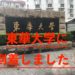 中国(上海)の東華大学に着きました!!